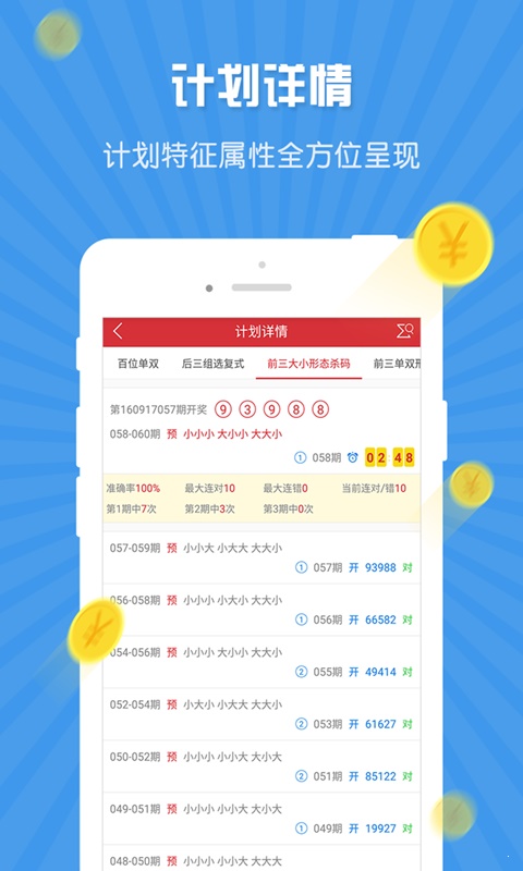 626969澳彩資料2025年，獨(dú)家揭秘，澳彩資料解析，預(yù)測(cè)未來(lái)走向！