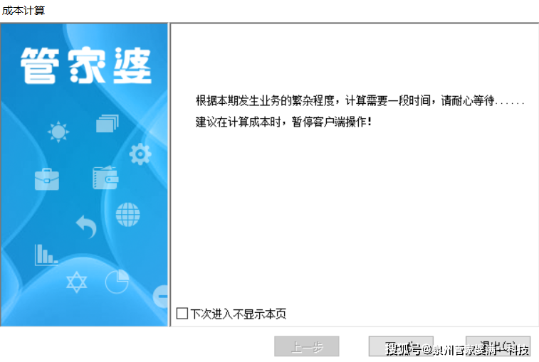管家婆一碼資料，管家婆一碼資料大全