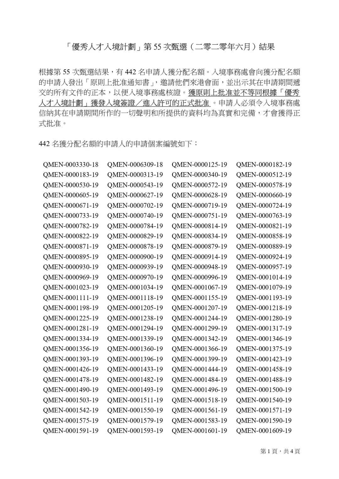二四六香港資料期期中準，香港期期中準資料揭秘