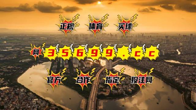 澳門王中王六碼新澳門，澳門王中王六碼最新開獎(jiǎng)結(jié)果