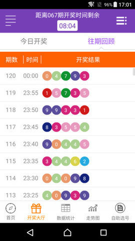 澳門4949今晚開獎(jiǎng)結(jié)果，一探究竟，澳門今晚4949開獎(jiǎng)結(jié)果揭秘