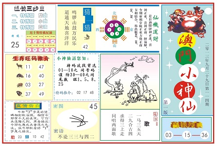 新粵門六舍彩資料正版，新粵門六舍彩正版資料解析