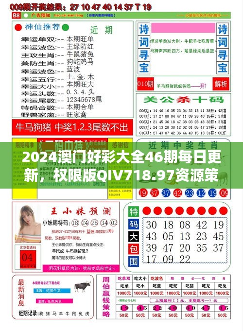新澳好彩免費(fèi)資料查詢—一網(wǎng)打盡彩票資訊，新澳好彩資訊一網(wǎng)打盡，免費(fèi)資料查詢與彩票資訊匯總