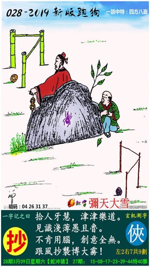 揭秘7777788888跑狗玄機(jī)圖—深度解析與探索，揭秘跑狗玄機(jī)圖，深度解析與探索77777與88888的秘密