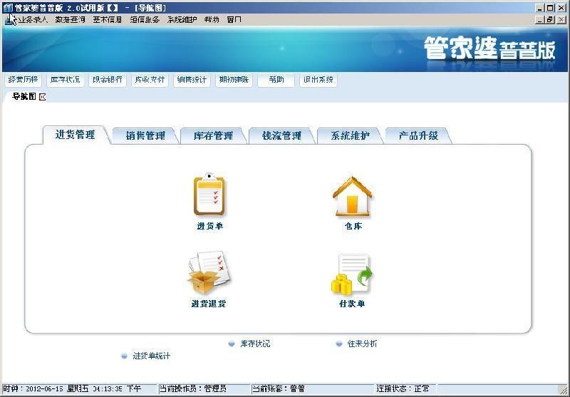 7777888888精準(zhǔn)管家婆