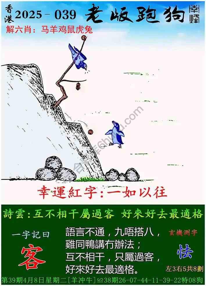 澳門跑狗圖正版資料
