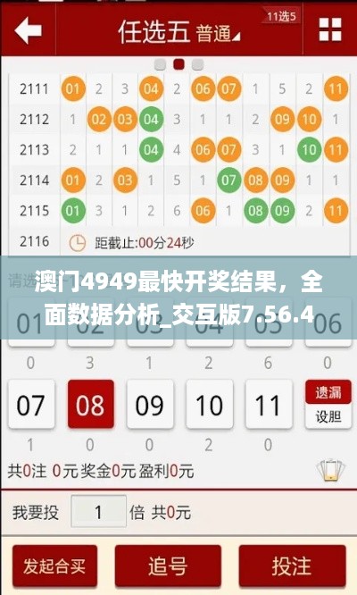 澳門4949開獎揭秘，探索數(shù)字背后的奧秘，澳門4949開獎奧秘探索，數(shù)字背后的真相