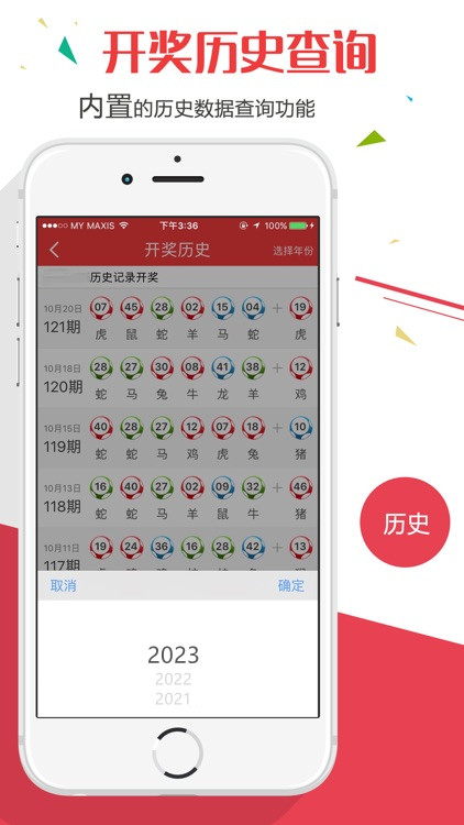 新澳門歷史開獎記錄查詢—探索與解讀，澳門歷史開獎記錄探索與解讀