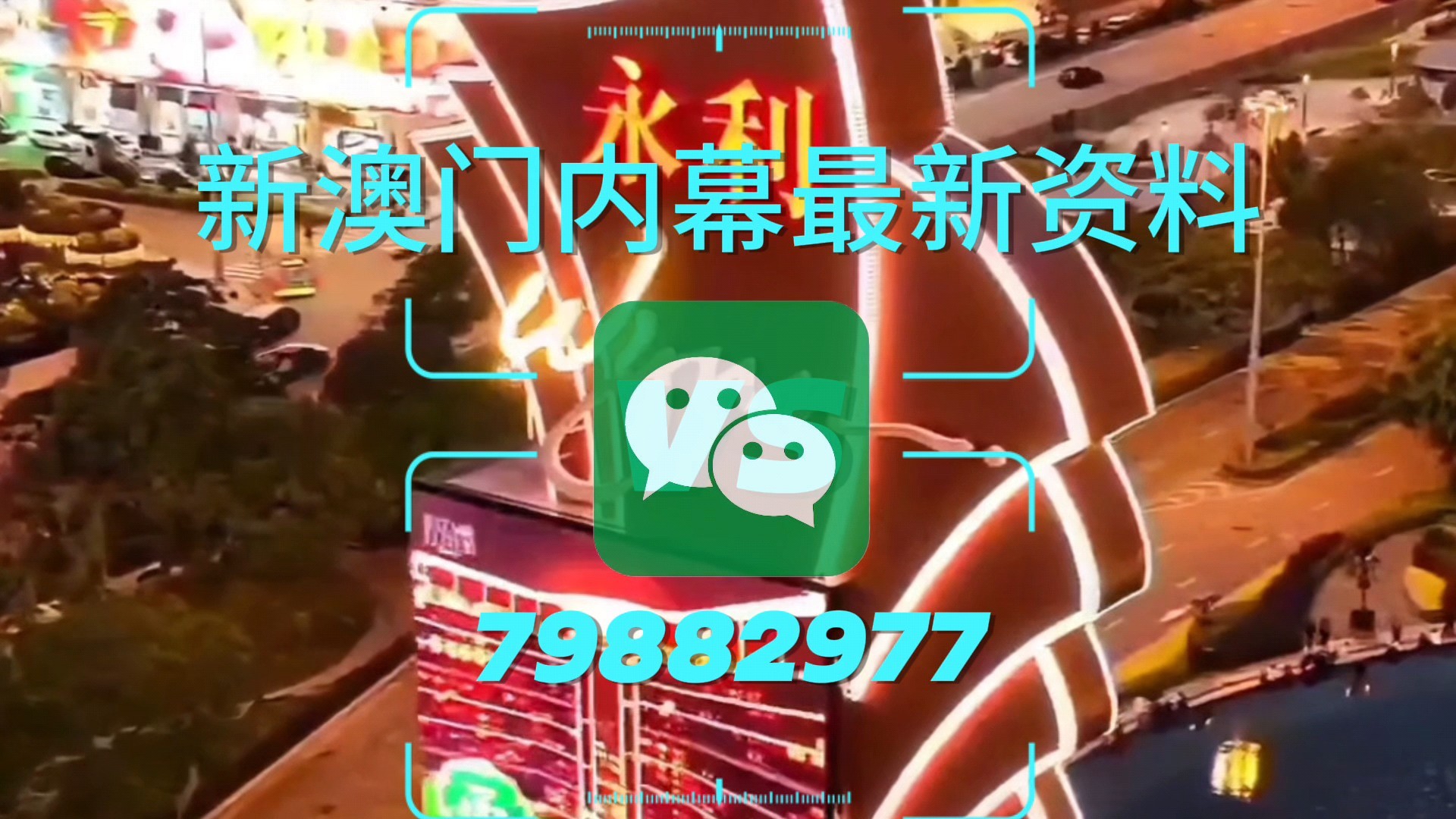 揭曉時刻